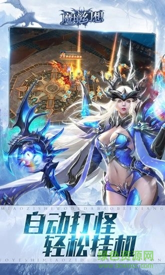 魔境幻想内购修改版 v1.2.9.1 安卓版1