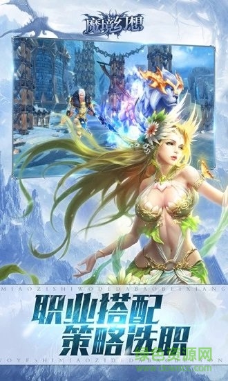魔境幻想内购修改版 v1.2.9.1 安卓版2