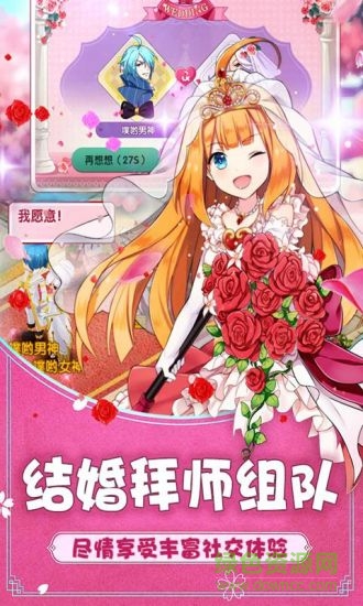 网易如果的世界安卓版 网易如果的世界游戏