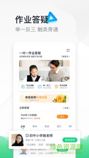 轻轻家教学生版 轻轻家教学生端