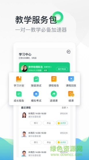 轻轻家教ios版 轻轻家教苹果系统