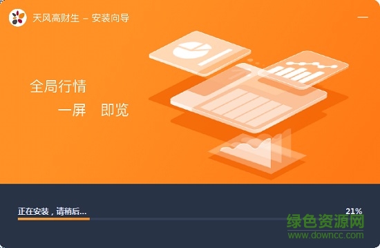 天风高财生电脑版 天风高财生客户端