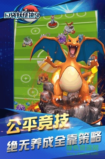 口袋妖怪决斗iphone版 口袋妖怪决斗苹果手机版