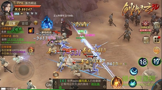 剑侠青云3d青藤版 剑侠青云3d青藤游戏