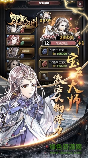 霹雳江湖应用宝版本 霹雳江湖微信客户端