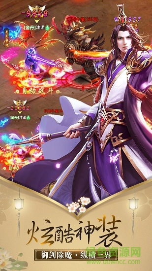 神魔青云志变态版 神魔青云志公益服