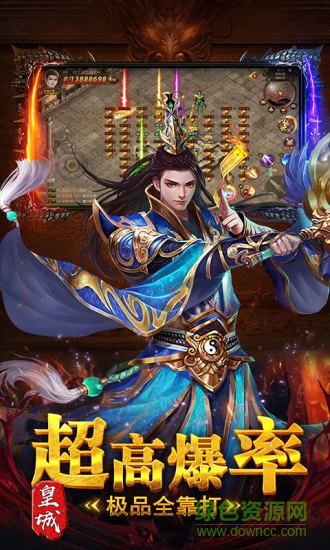 果盘烈火皇城安卓版 果盘烈火皇城手机版