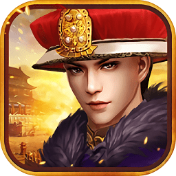 橙光游戏从贫民到皇帝内购正式版