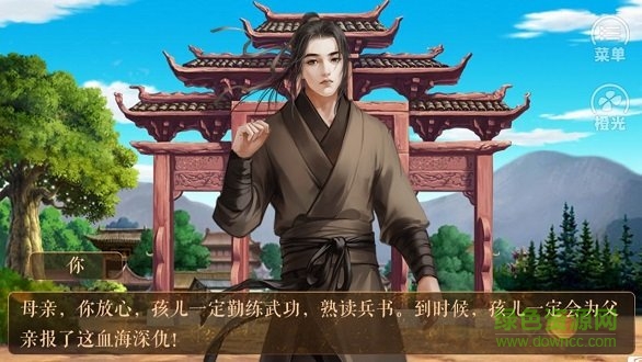 从贫民到皇帝橙光游戏 v3.0.0 安卓版0