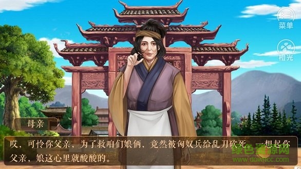 从贫民到皇帝橙光游戏 v3.0.0 安卓版2