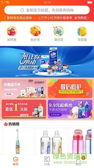 小红书特价版 v1.0.4 安卓版0