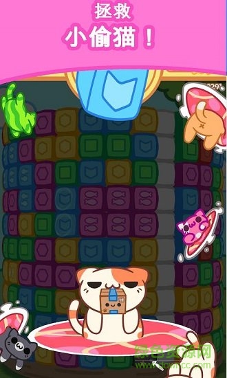 小偷猫大爆炸(kleptocats blast) v1.4.8 安卓版2