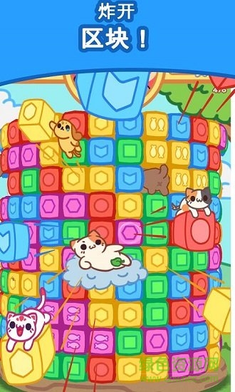 小偷猫大爆炸(kleptocats blast) v1.4.8 安卓版3