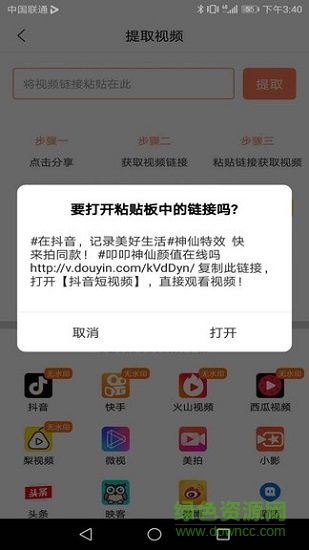 万能去水印免费版 v4.1 安卓版0