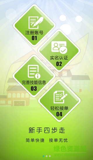 装小匠 v1.2.2 安卓版1