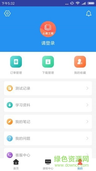 一建公路工程题库 v1.0.0 安卓版2