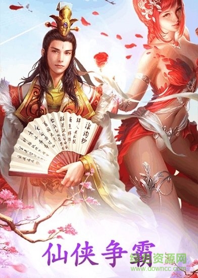 玄元修仙录九游手游 v5.6.0 安卓版0