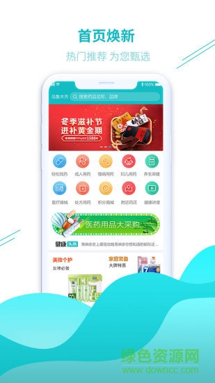 九久堂医药平台 九久堂医药平台安卓版下载