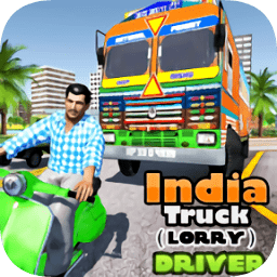 印度卡车司机手游
