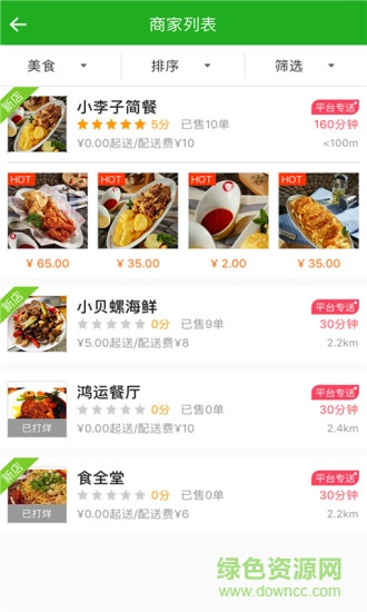 24h外卖 v3.7.20180208 安卓版0