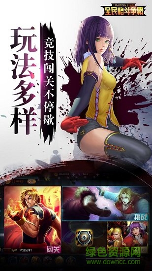 全民格斗争霸游戏 v0.9.62 安卓版0