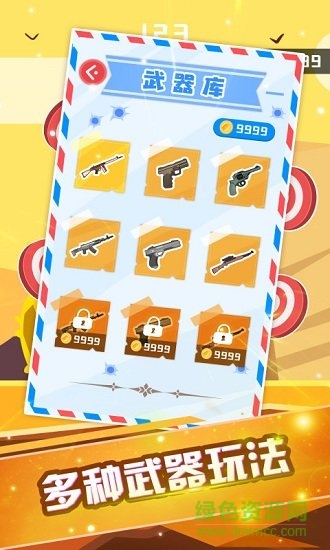 我是98k神枪手 v1.0.0 安卓版2