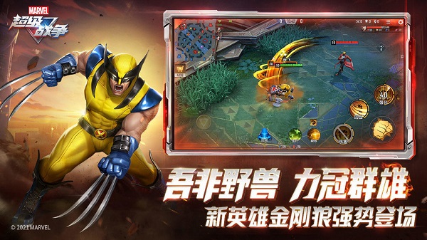 漫威超级战争台服 v3.2.0 安卓版0