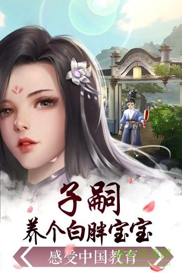 1号玩家御剑连城手游 v8.2 安卓版2