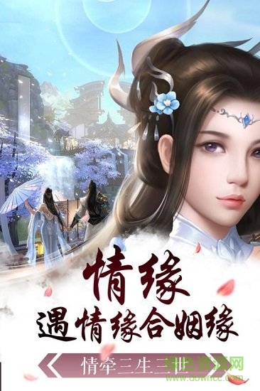 1号玩家御剑连城手游 v8.2 安卓版1