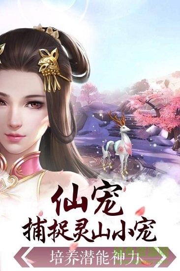 1号玩家御剑连城手游 v8.2 安卓版0