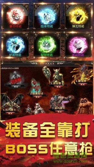 龙城裁决内购修改版 v3.0.9 安卓版3