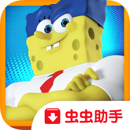 海绵宝宝跑跑海绵游戏