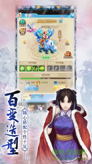 仙缘剑之仙剑单机版 v1.6.4 安卓版2