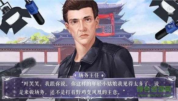 橙光游戏学霸女神养成完整版 v3.1 安卓最新版1