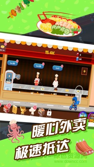 极限外卖王 v1.0 安卓版0