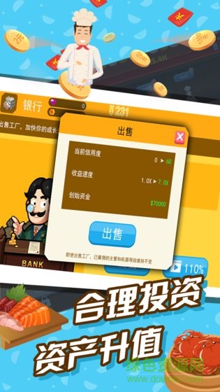 极限外卖王 v1.0 安卓版2