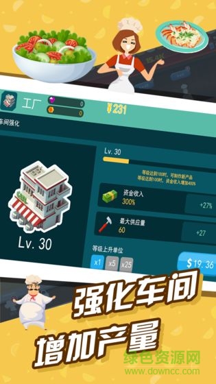 极限外卖王 v1.0 安卓版3