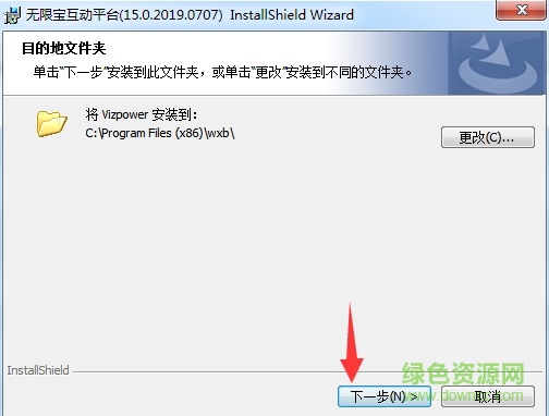 无限宝电脑版 无限宝互动平台电脑版