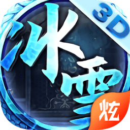 冰雪单职业高爆