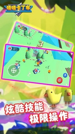 碰碰卡丁车手游 v1.0.0 安卓版2