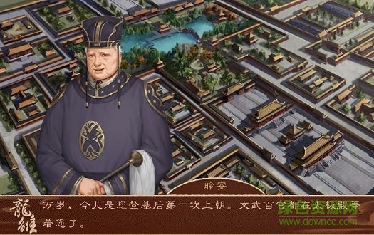 龙雏金手指版 v3.1 安卓版0