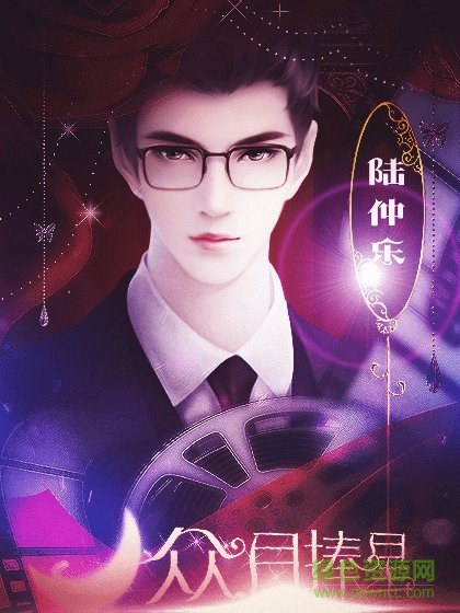 众月捧星橙光游戏 v3.0.0 安卓完整版0