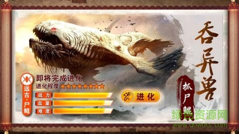 异兽魔天记（暂未上线） v1.1.0 安卓版2