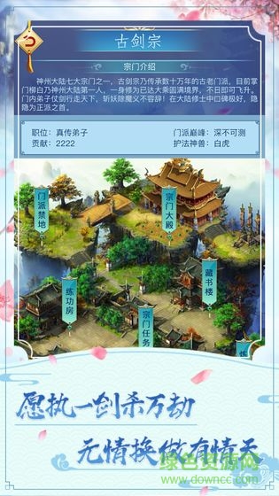 要不要修仙内购版 v1.0.3 安卓版1