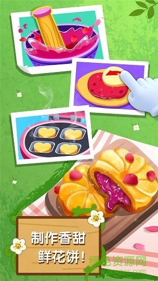 奇妙鲜花房无限金币钻石 v9.39.10.00 安卓版2