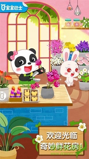 奇妙鲜花房无限金币钻石 v9.39.10.00 安卓版1