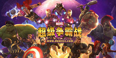 漫威超级争霸战