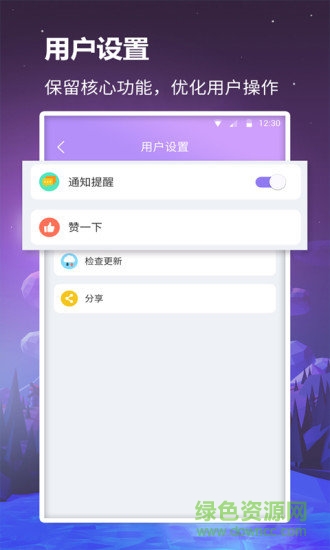 众联航班管家官方app v1.0.3 安卓版2