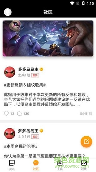 多多自走棋掌上自走棋 v0.5.1 安卓版1