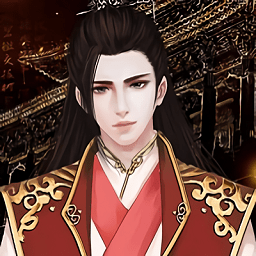 橙光盛世国公金手指正式版